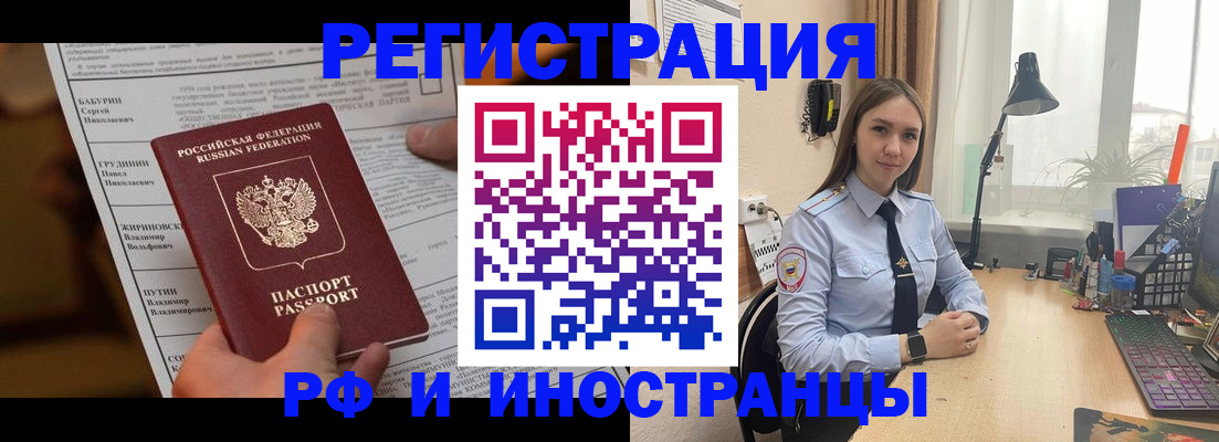 временная регистрация 2025 в Аркадаке