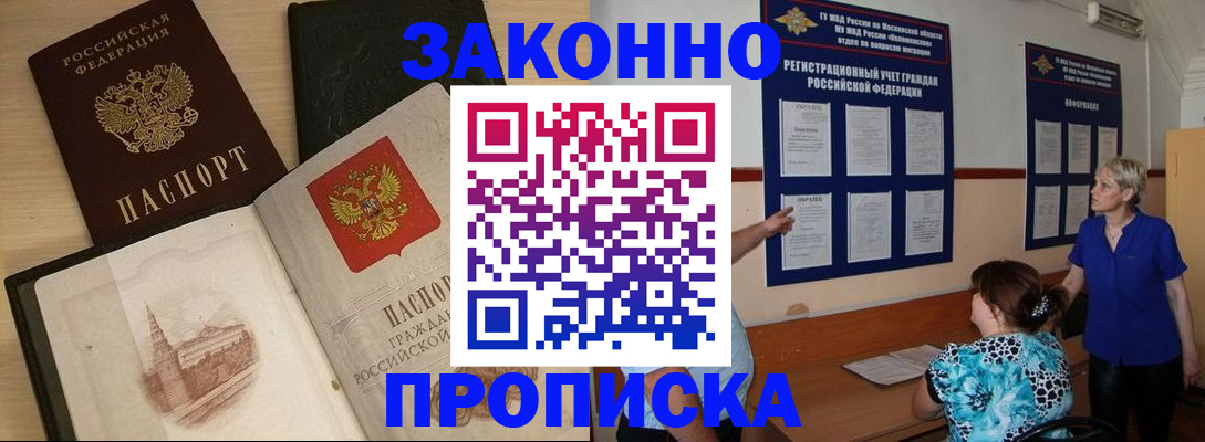 прописка иностранных граждан в Аркадаке
