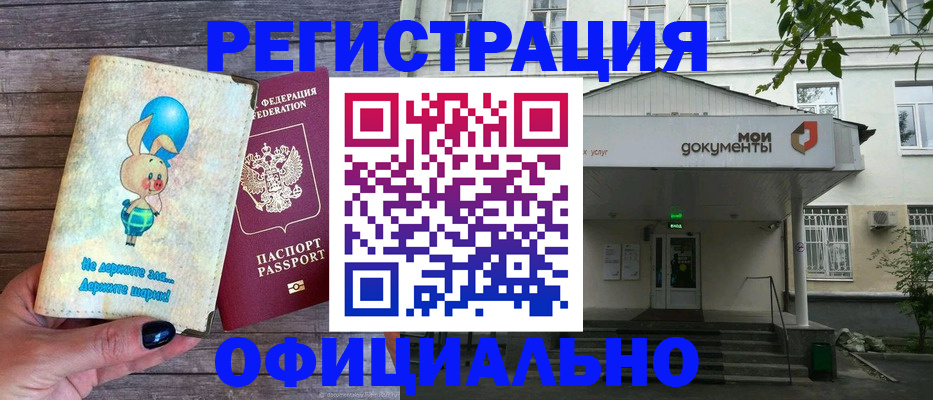 временная регистрация в квартире в Аркадаке