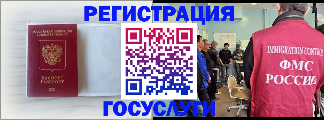временная регистрация адрес в Аркадаке