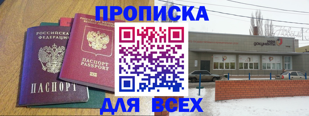временная регистрация адрес в Аркадаке