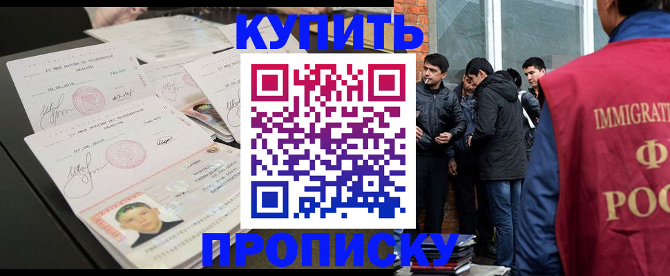 временная регистрация в квартире в Аркадаке