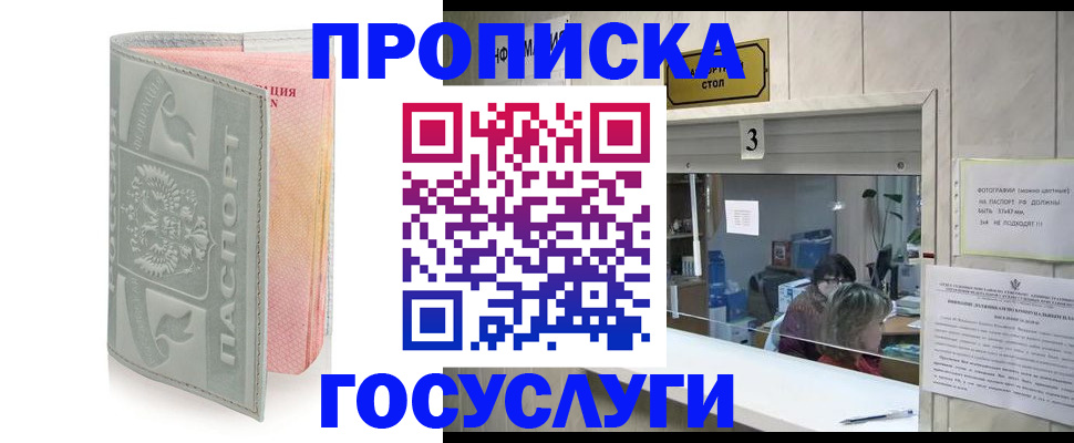 прописка законно в Аркадаке