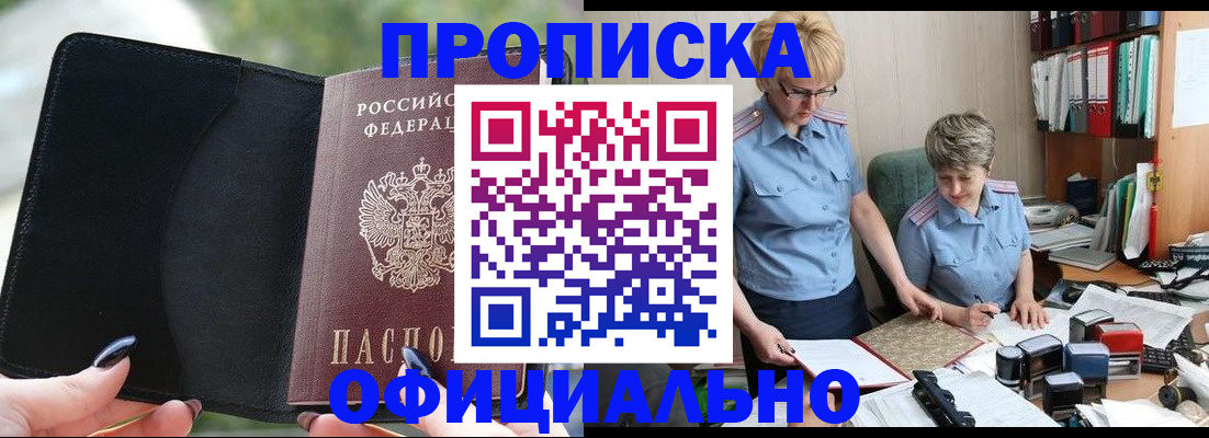 прописка иностранных граждан в Аркадаке