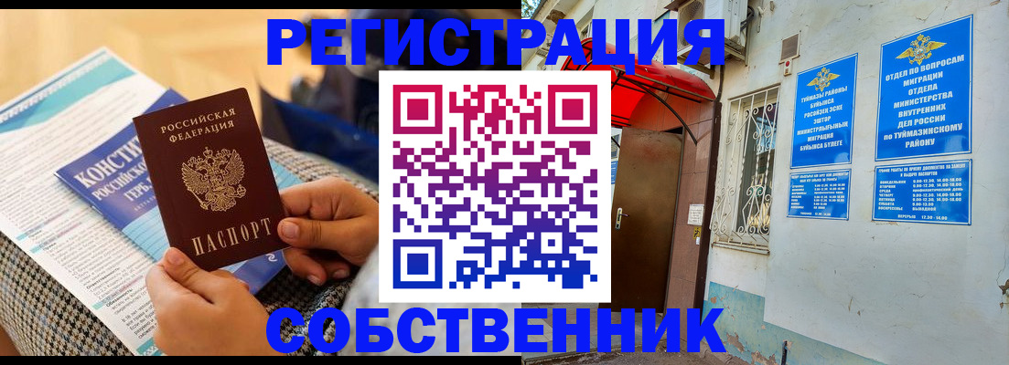 прописка законно в Аркадаке